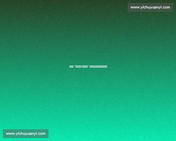 广阳区 “全民健身 乒搏广阳” 职工乒乓球友谊赛圆满落幕