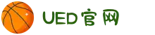 UED·(中国区) - 官网